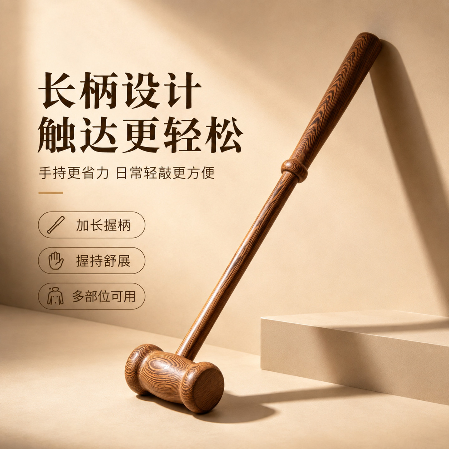 天然鸡翅木按摩锤长柄捶背神器经络按摩棒全身拍打颈肩后背手持式