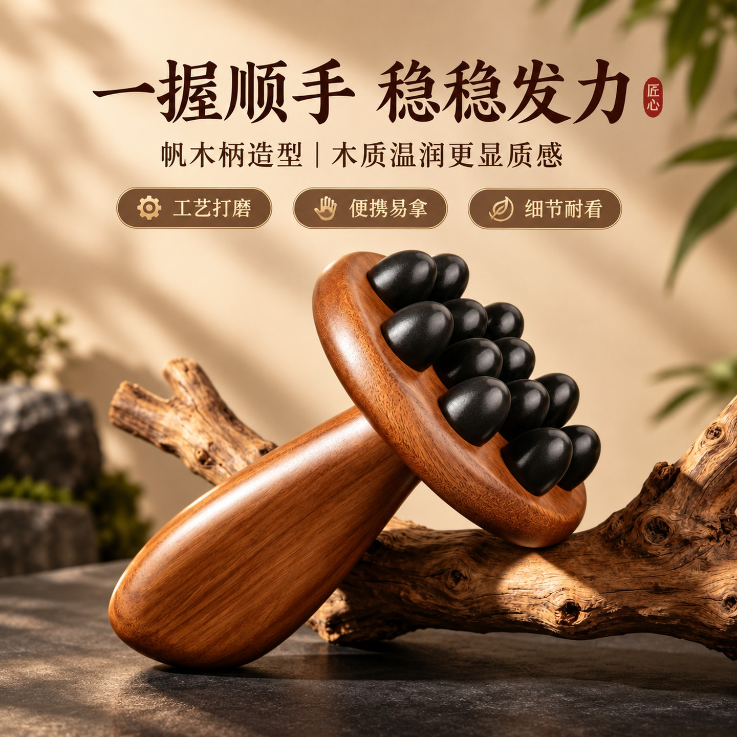 金丝檀木经络按摩刷穴位揉腹