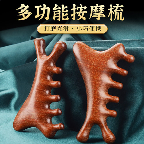 多功能头皮按摩梳刮痧脱发无静电