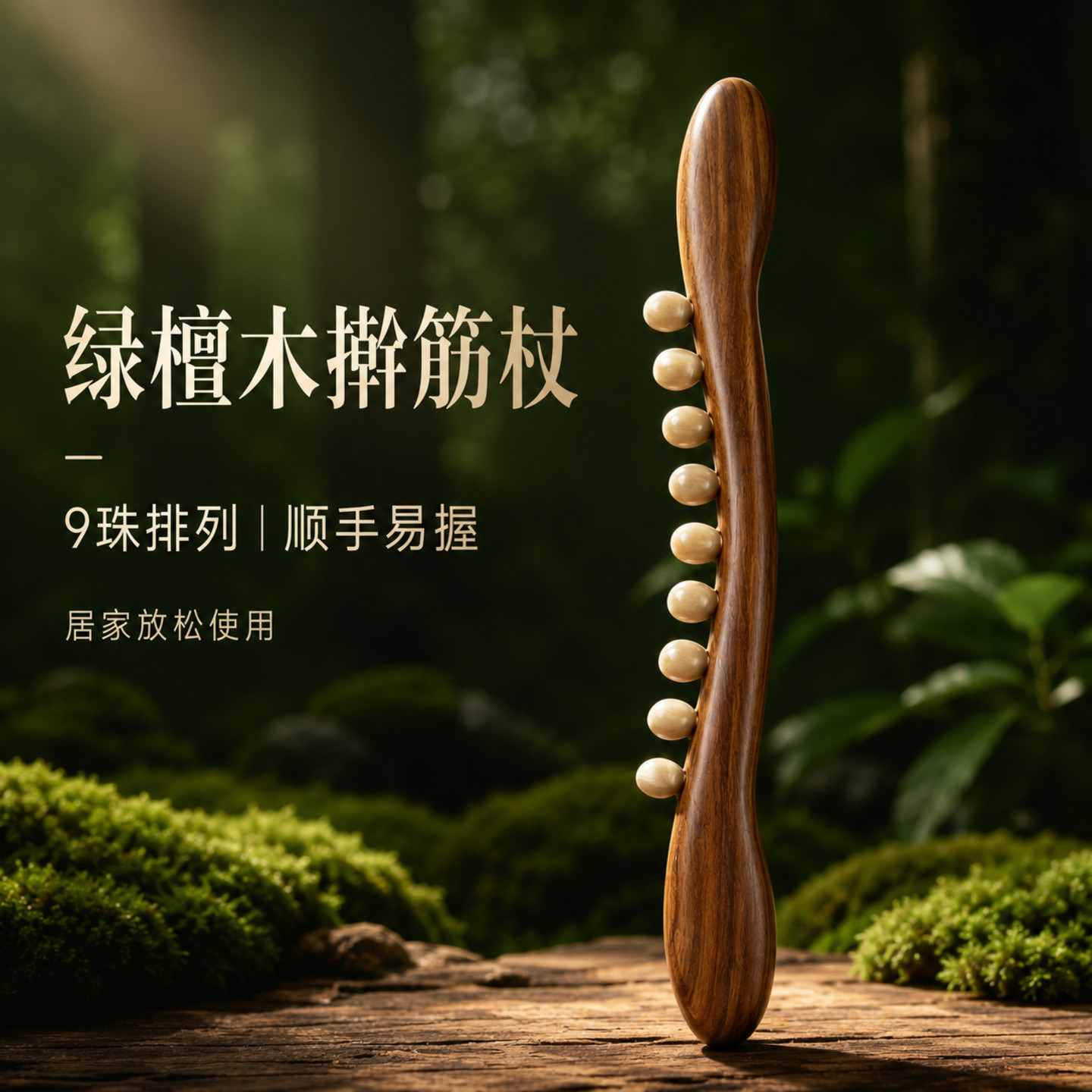 绿檀牛角经络按摩棒刮痧揉腹