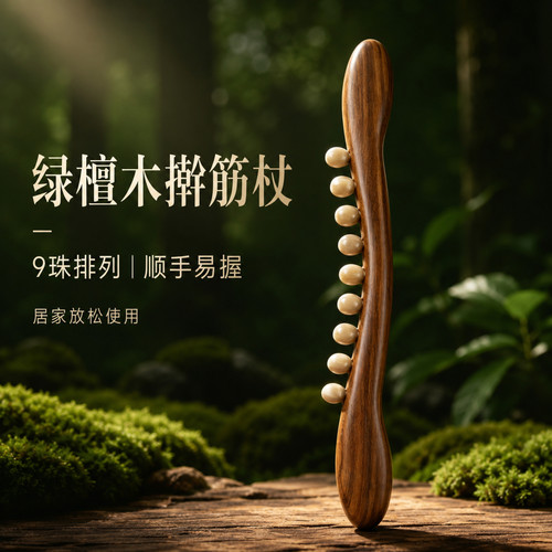 绿檀牛角经络按摩棒刮痧揉腹