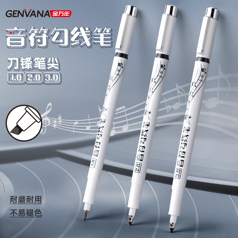 金万年斜平头美术勾线笔