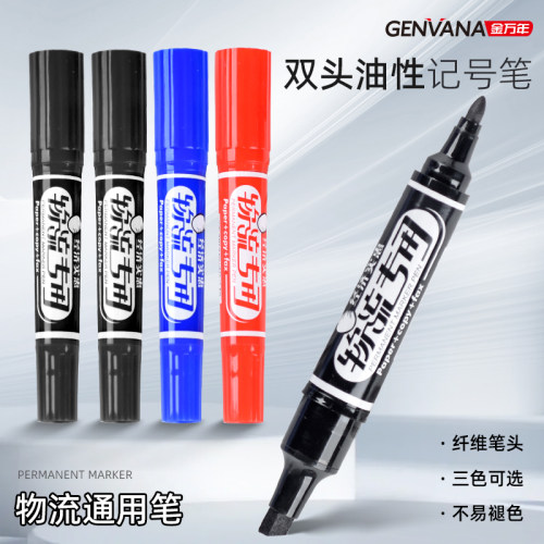 金万年双头记号笔油性