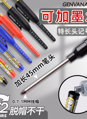 金万年可加墨长头记号笔72小时脱帽不干油性工地专用瓷砖加长深孔标记笔防水防油不掉色画线黑色打孔长嘴划线