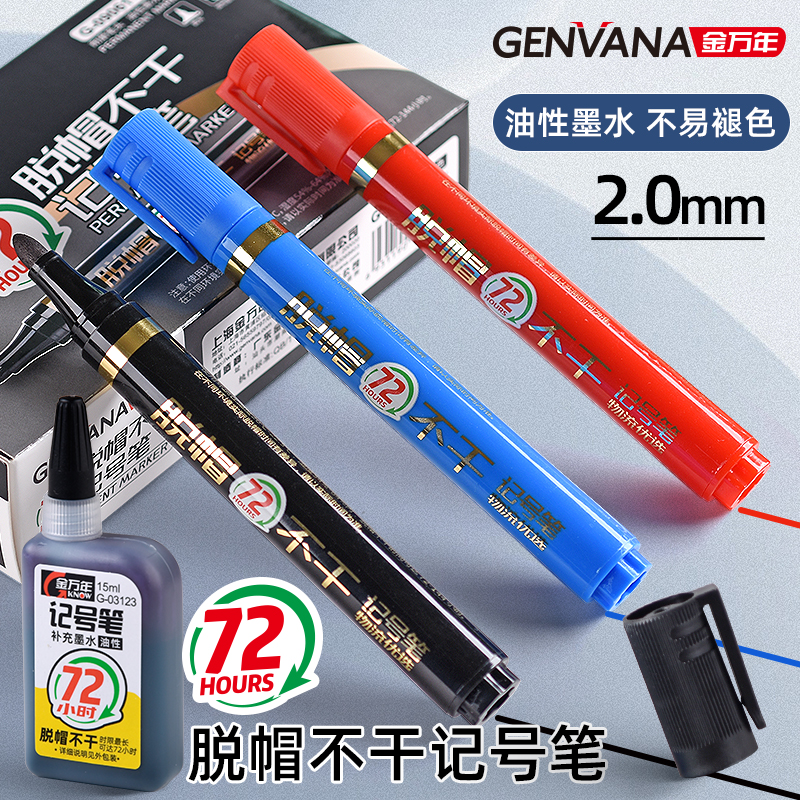金万年记号笔72小时脱帽不干