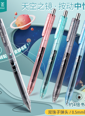 金万年万品荟静音按动笔大容量中性笔天空之镜系列高颜值水性笔学生用刷题笔考试笔0.5mm子弹头黑色水笔黑笔
