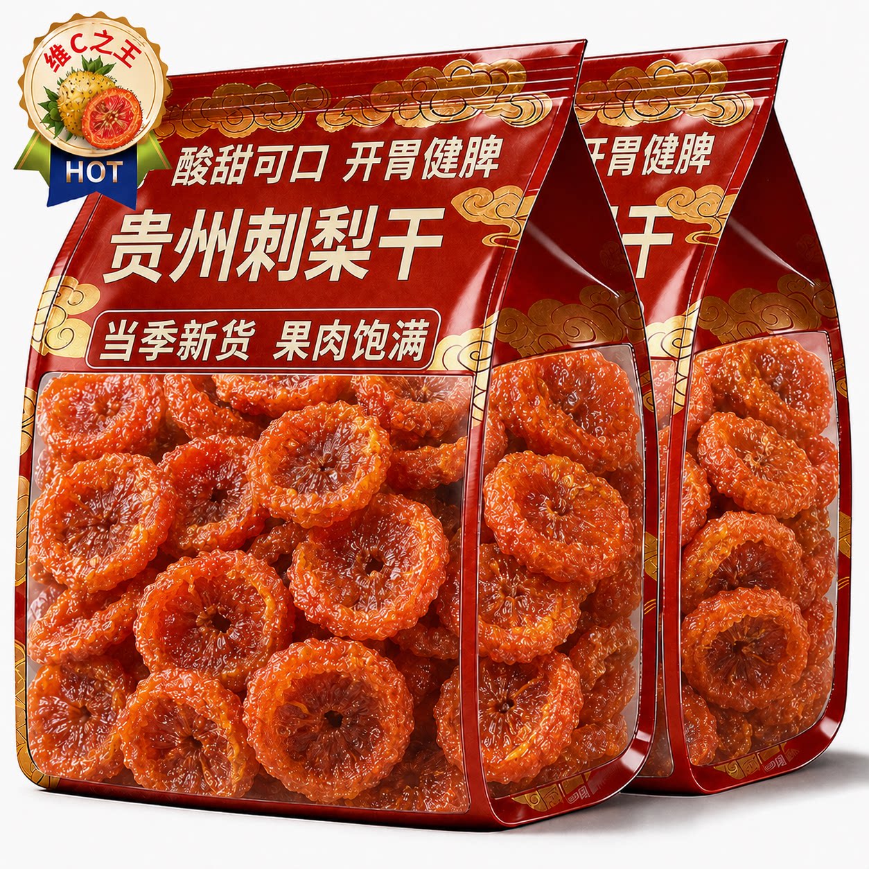 贵州刺梨干官方旗舰店野生泡水正宗特产无核0添加果脯年货小零食