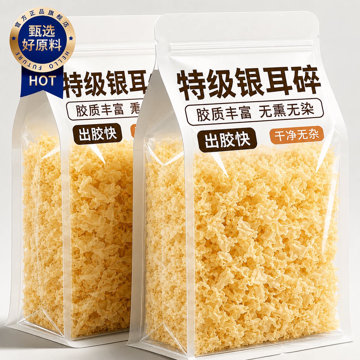 椴木免洗银耳碎干货特级古田野生糯银耳羹即食冲泡易出胶无硫熏