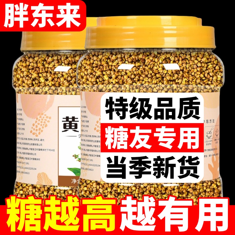 大凉山黄苦荞茶正品官方旗舰店血糖三高无添加大麦荞麦茶