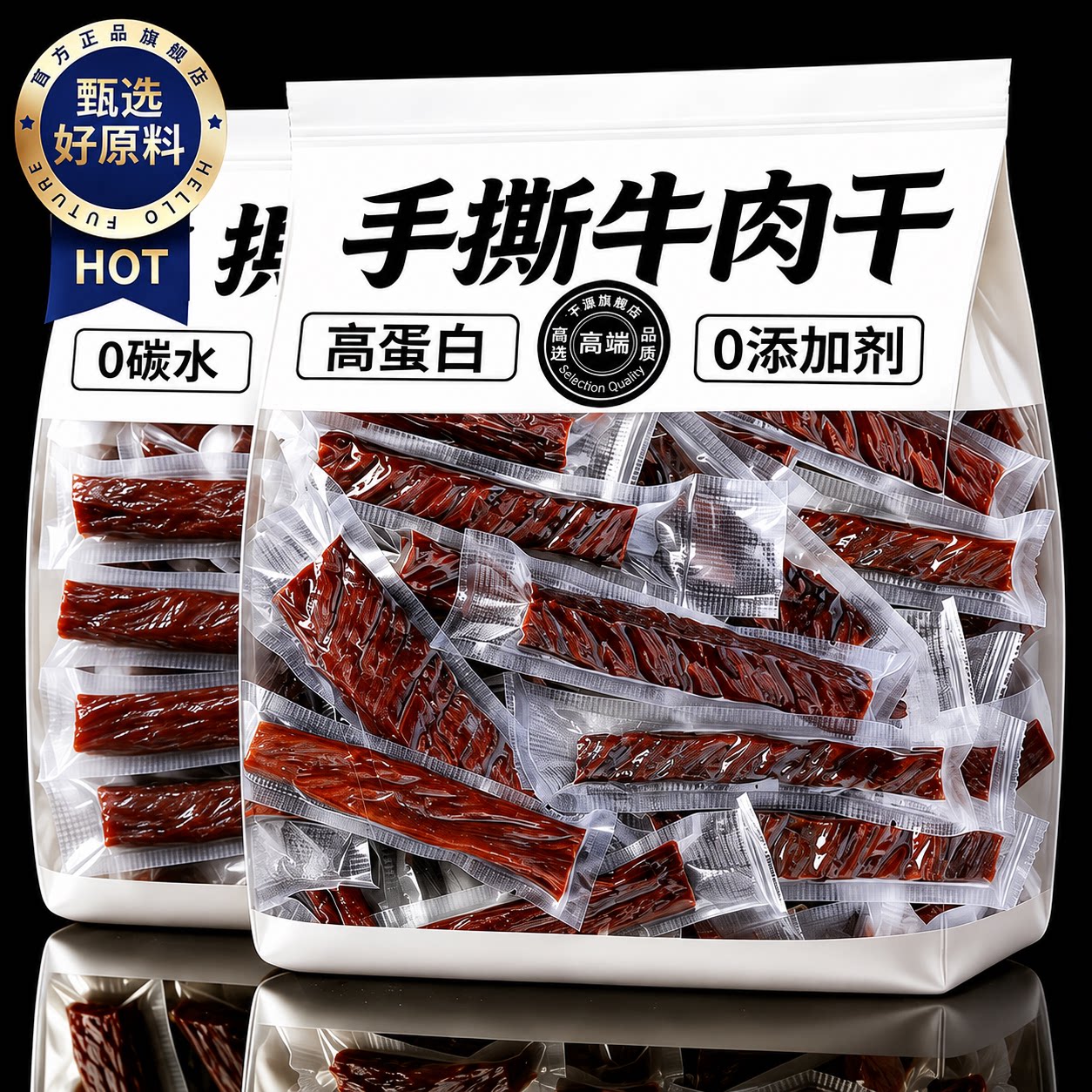 内蒙古风干牛肉干零食手撕无添加孕妇官方旗舰店新疆低脂独立包装