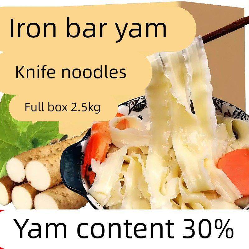 正宗铁棍山药刀削面手工面早餐速食无添加整箱宽面油泼面官方旗舰,粮油调味/速食/干货/烘焙,面条/挂面（无料包）,淘宝优惠券,粉丝福利购,淘宝优惠卷