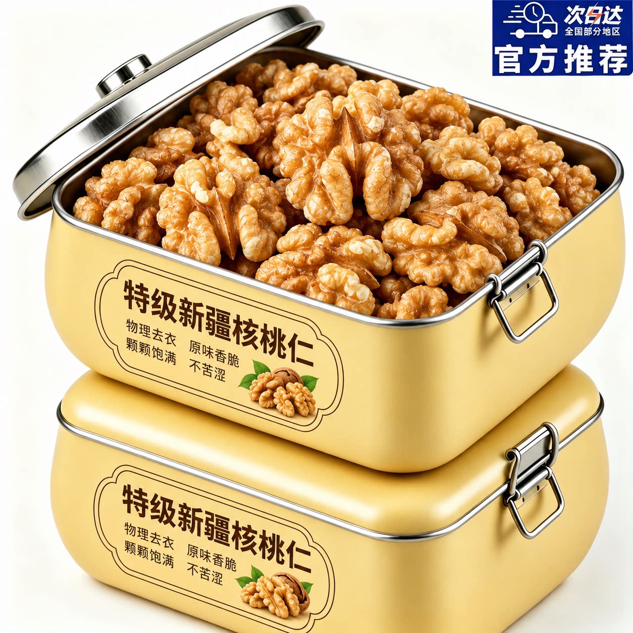 新鲜去皮核桃仁官方旗舰店独立包装原味特级新货儿童营养核桃仁