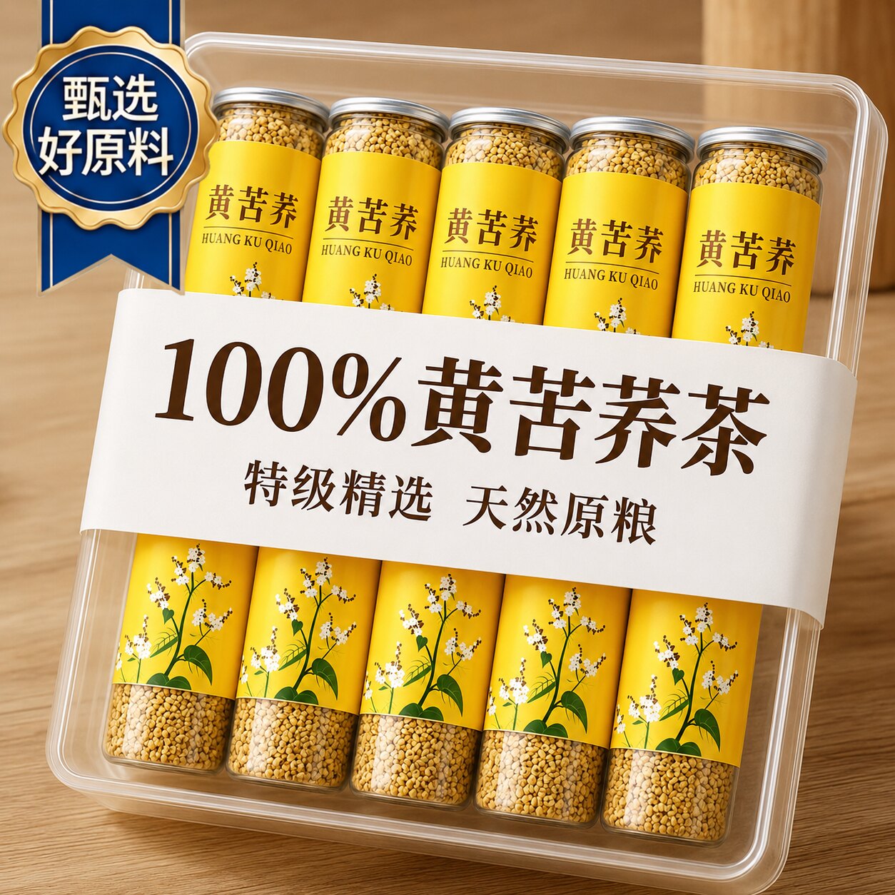 黄苦荞茶官方旗舰店四川大凉山正宗黑苦荞泡水喝饭店专用黄色特级