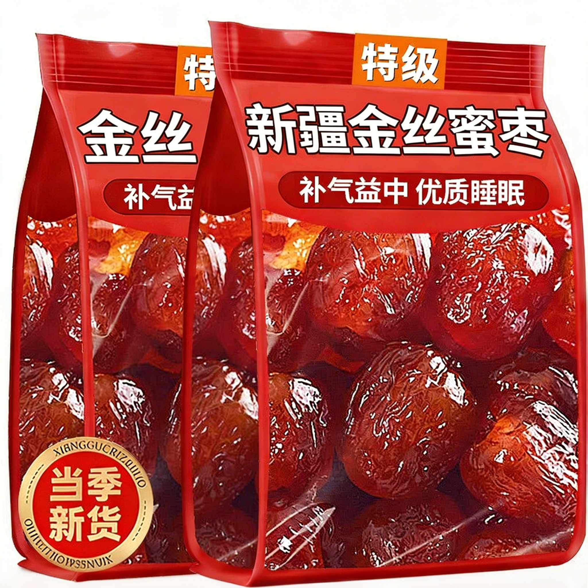 金丝蜜枣无核蜜枣整箱5斤大颗煲汤用小包装喜糖蜜枣特级0添加