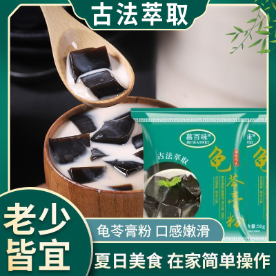 【胖东来爆款零食】正宗龟苓膏粉
