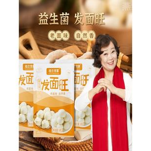 发面宝酵母家用桂兰世家老面味益生菌发面旺老味发面宝官方旗舰店