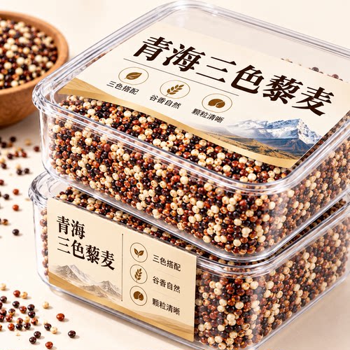 正宗三色藜麦米糙米饭官方正品旗舰店新米黎麦粗粮轻食米饭伴侣