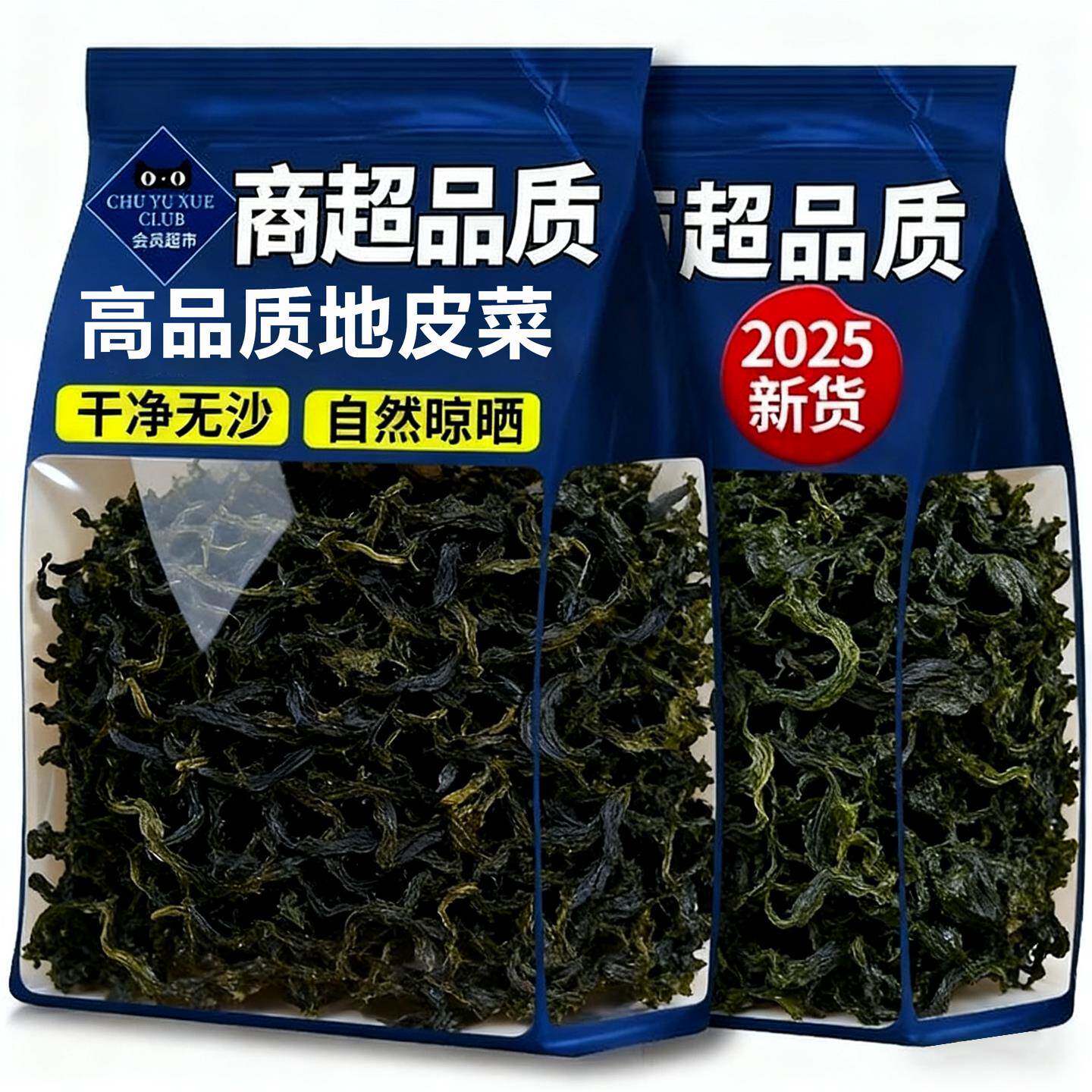 地皮菜地软甘肃野菜特级干货免洗