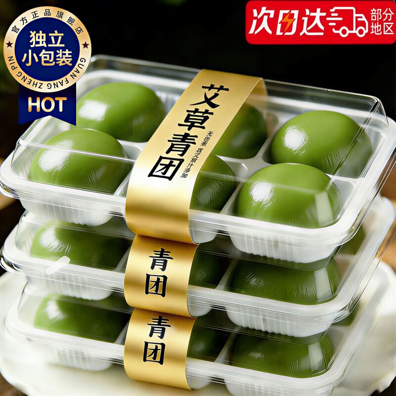 艾草青团官方旗舰店肉松芝麻图片