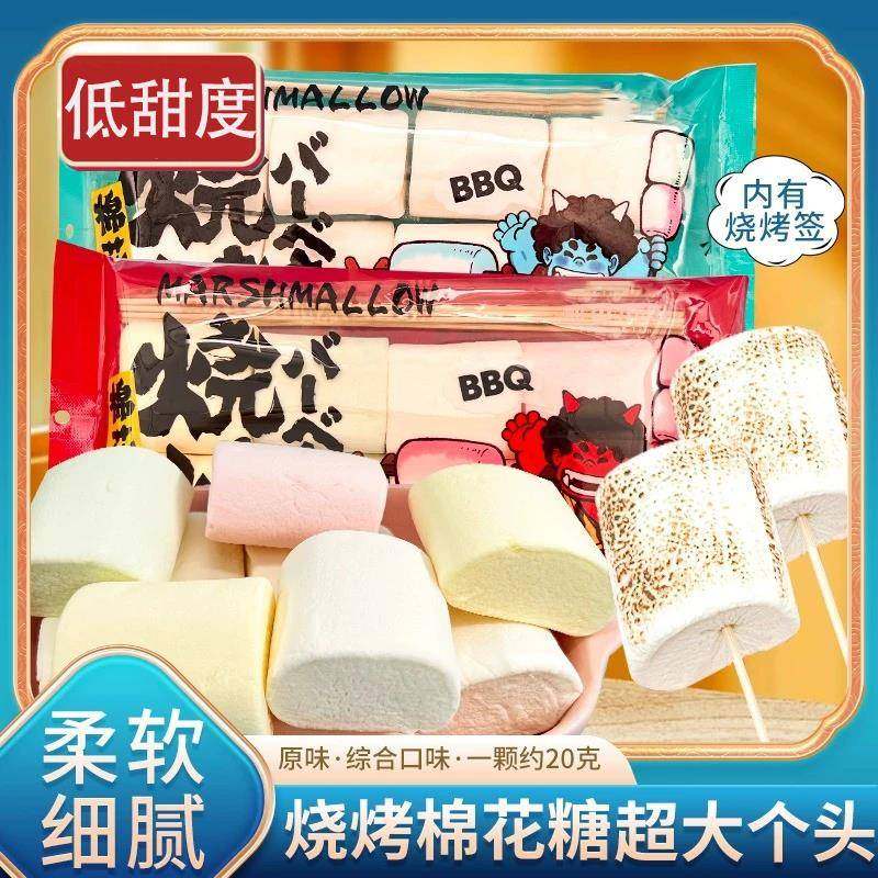 烤棉花糖官方旗舰店拉丝0脂网红低甜度大块围炉煮茶食材0脂网红