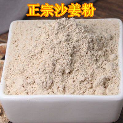 正宗纯沙姜粉香料新鲜蘸料干