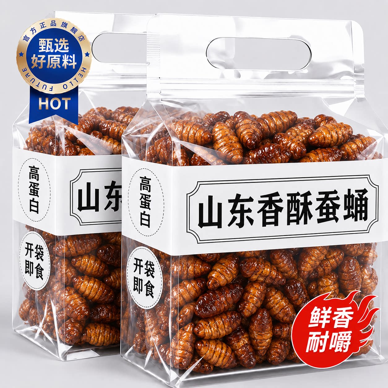 蚕蛹开袋即食香酥官方旗舰店山东特产油炸熟食麻辣追剧下酒菜零食