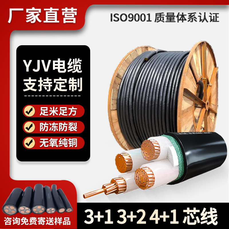 国标纯铜低压YJV22铠装3+1/3+2/4+1芯工程地埋1.5/2.5-185电缆线