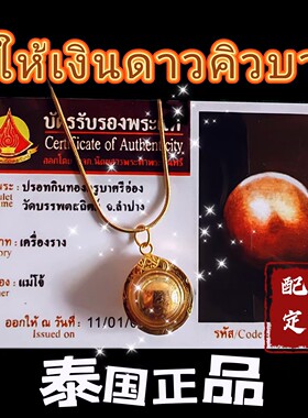 原庙正品泰国佛牌吸米星项链星吊坠赠链古巴习翁水银招食吸金项链