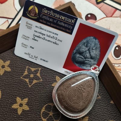 泰国原庙龙普多必打2542