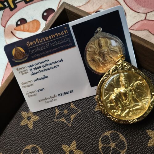 泰国佛牌泽度金龙婆龙耐