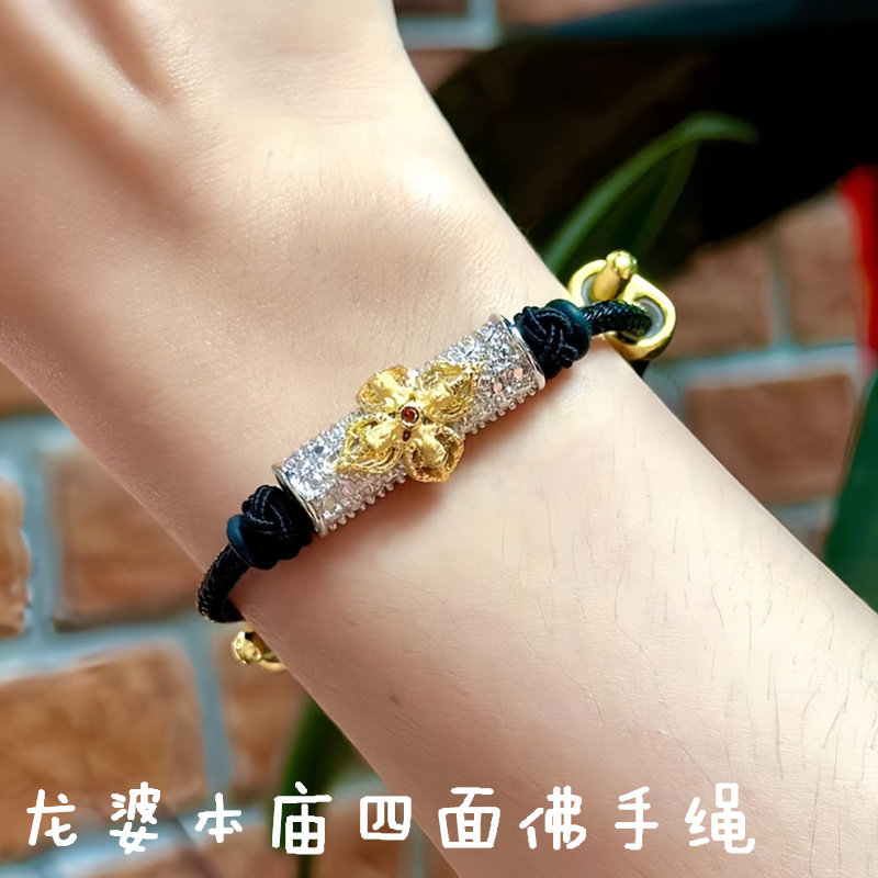 原庙泰国龙婆禅南龙婆gee四面佛手绳黑红绳情侣款可调节