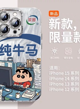 羽纱纯牛马小新适用三星s25ultra手机壳s23+新款s24女a15/a16链条a25可爱a35卡通a36带镜头膜a54防摔a55/a56