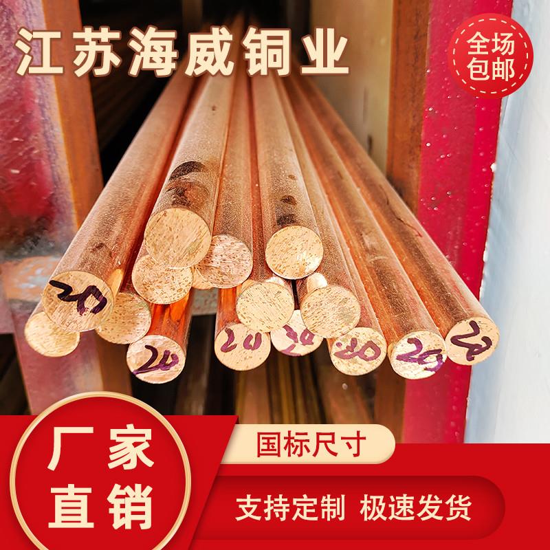 T2 3紫铜棒 红铜棒 纯铜 铜棒 模具放电 80 100mm 实心 零切 包邮