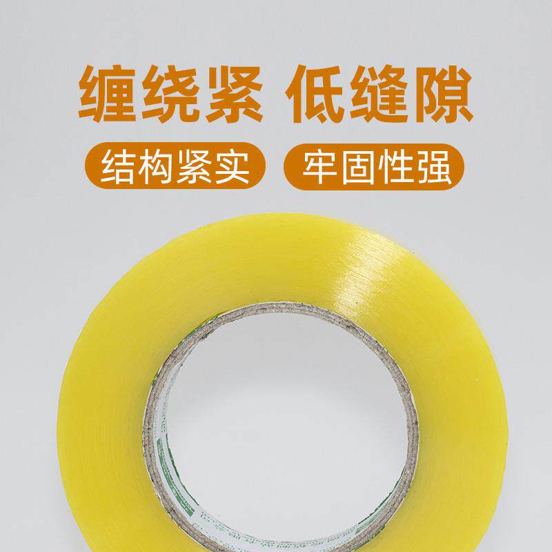 透明胶带3cm宽小号细窄胶纸2厘米2.5公分封箱 快递打包装封口胶布