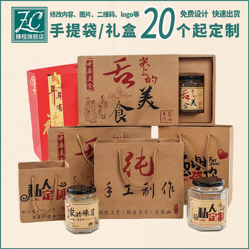 纯手工制作手提袋定制牛皮纸袋子广告包装盒礼品盒私人定做印logo