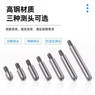 带表内外卡规测头卡钳百分表配件白钢红宝石合金头量头M2与M2.5牙