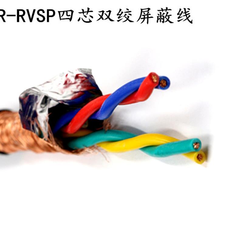 国标 485信号线 4芯双绞屏蔽线RVVSP/RVSP4*0.3 0.5 0.75 1.0 1.5