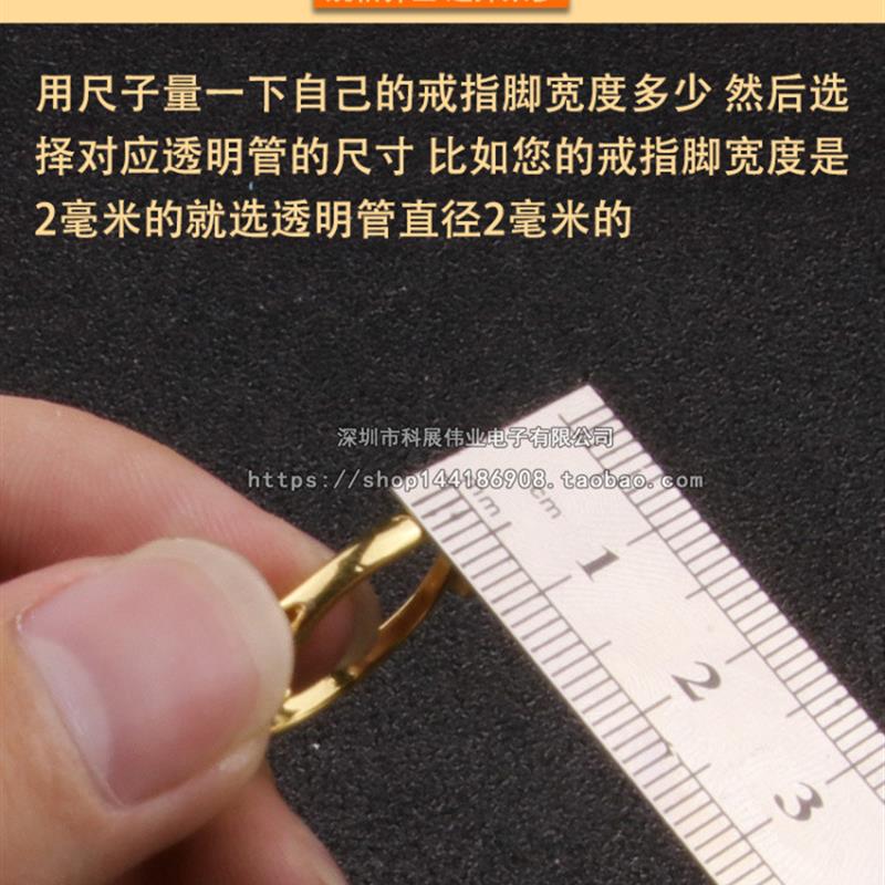 活口戒指专用套管透明胶管固定开口戒指热缩管保护套金银加工工具