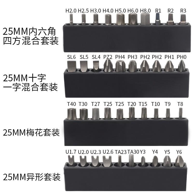 SGS批头1/4接头内六角套装风批咀起子头棘轮扳手专用六角批嘴套筒