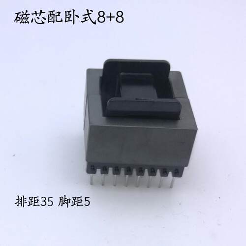 磁芯EE4220立式6+6骨架卧式8+8高频变压器电源锰锌铁氧体逆变