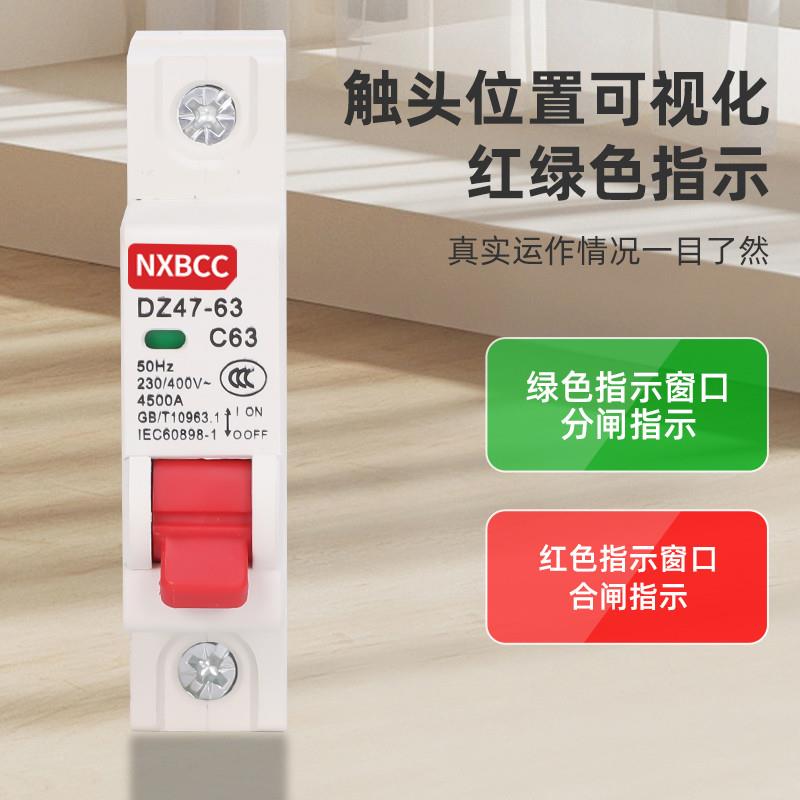 工厂促销空气开关DZ47单线闸1P32A16A10a小型断路器63A家用空开40