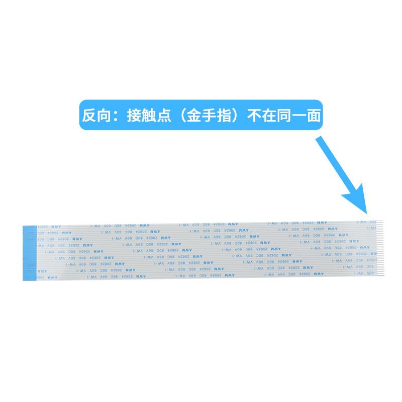 FPC/FFC软排线扁平线0.5/1.0mm间距 6/8/10/12/20/24/26/30/40Pin