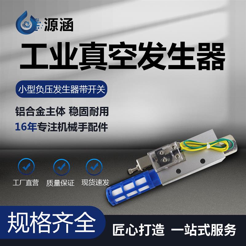 工业真空发生器CV-15/25HS小型负压发生器带开关气动大吸力