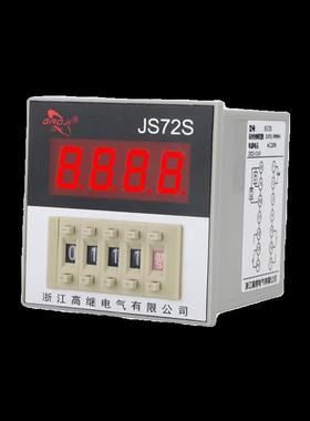 数显式时间继电器JS72S通电延时220V面板式JSS72多功能380VDC24V