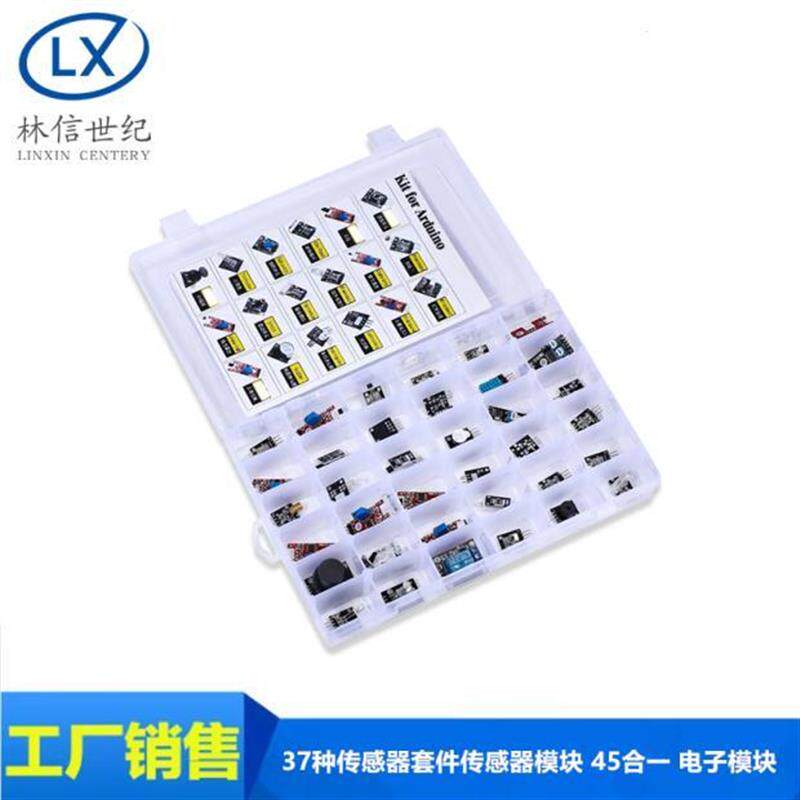 传感器模块45-In-One数字模块51/Stm32学习套件