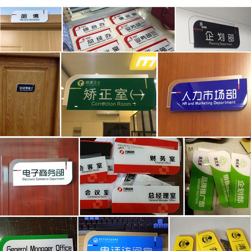UV亚克力牌定做科室牌门牌号洗手间亚克力标牌餐牌二维码收款码牌