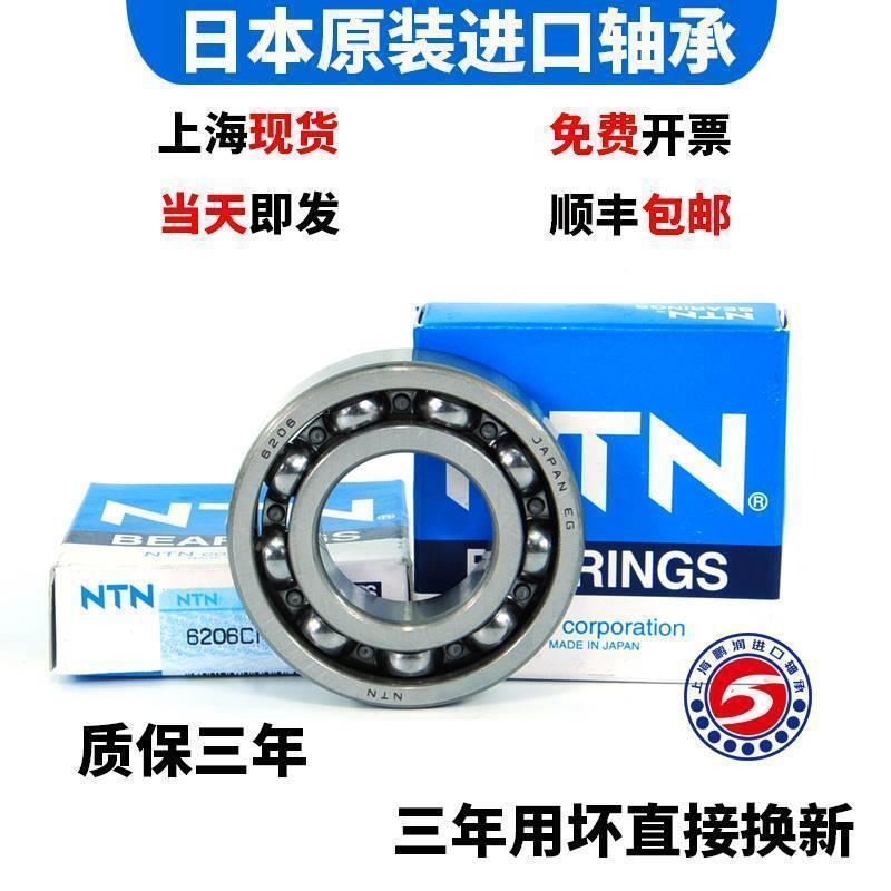 高速 进口NTN轴承 6312 6313 6314 6315 6316 6317 ZZ LLU LLB CM