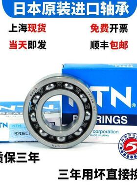 高速 进口NTN轴承 6312 6313 6314 6315 6316 6317 ZZ LLU LLB CM