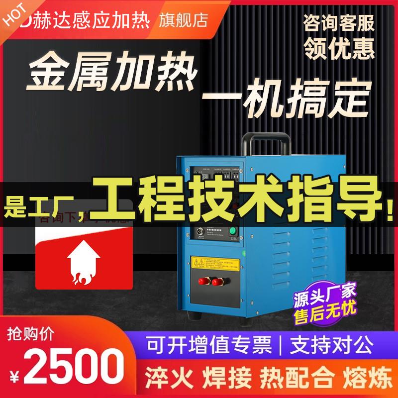 高频感应加热机大型淬火炉退火焊接机超音频中频感应锻造熔炼设备
