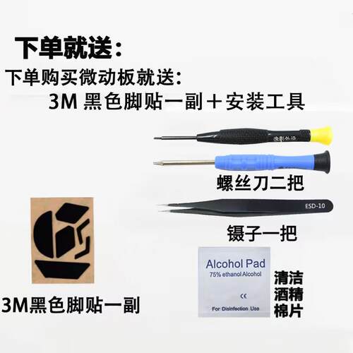 罗技G903heroG900微动免焊热插拔维修失灵连击双击配件更按键小板